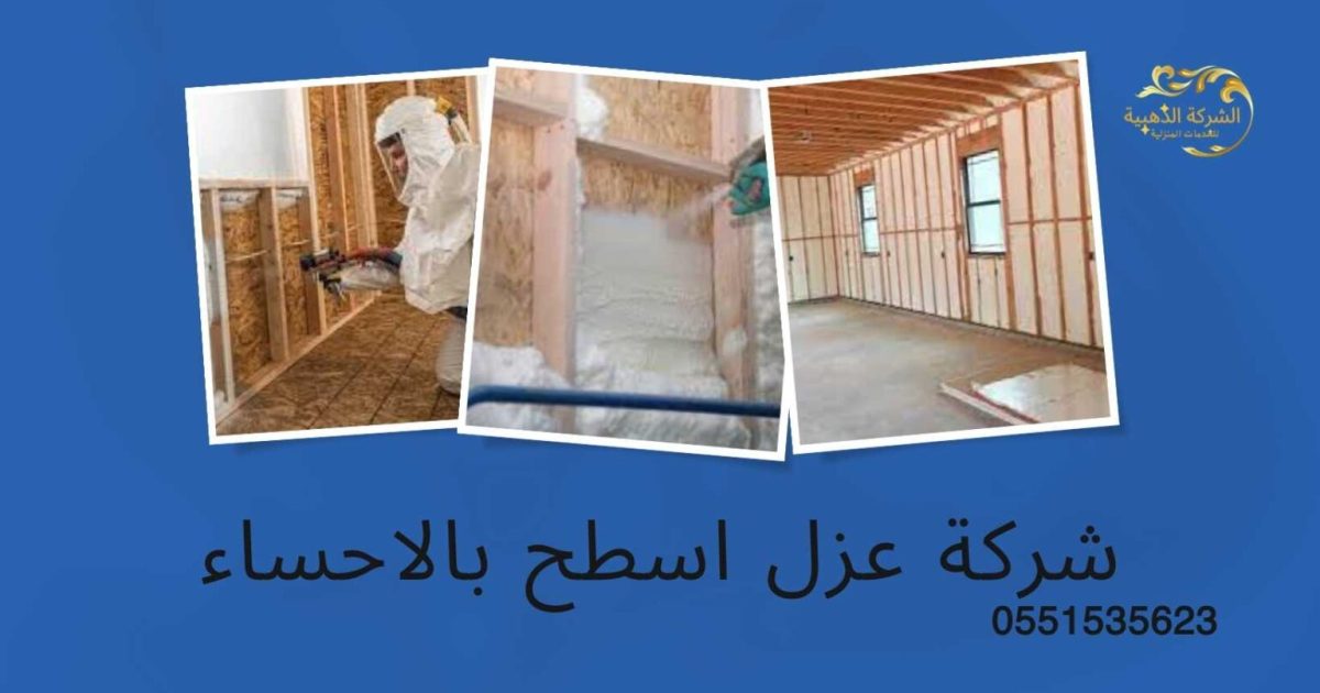 شركة الذهبية