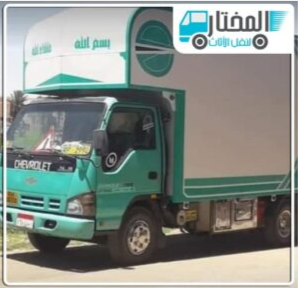 شركات نقل الأثاث بالمنيا