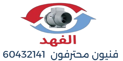 شركة الفهد