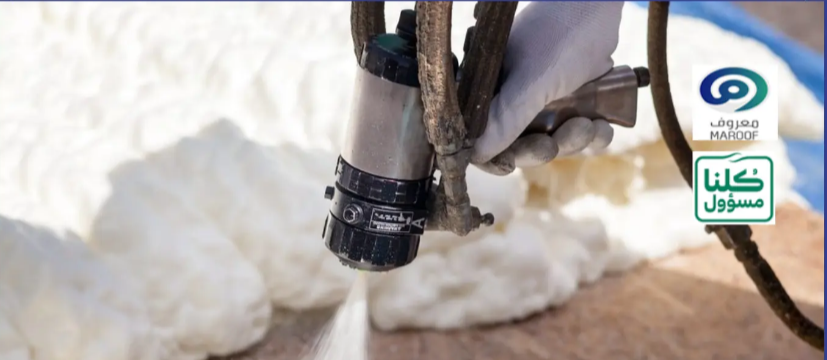 تكلفة عزل فوم بالرياض للمتر المربع شاملة المواد