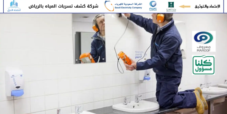 تكلفة عزل فوم بالرياض للمتر المربع شاملة المواد