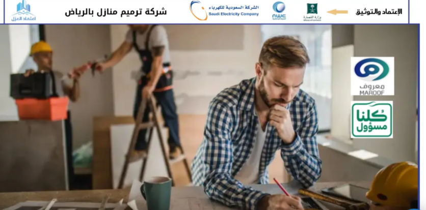 تكلفة عزل فوم بالرياض للمتر المربع شاملة المواد